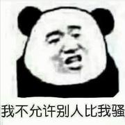 珍稀资源