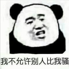 珍稀资源