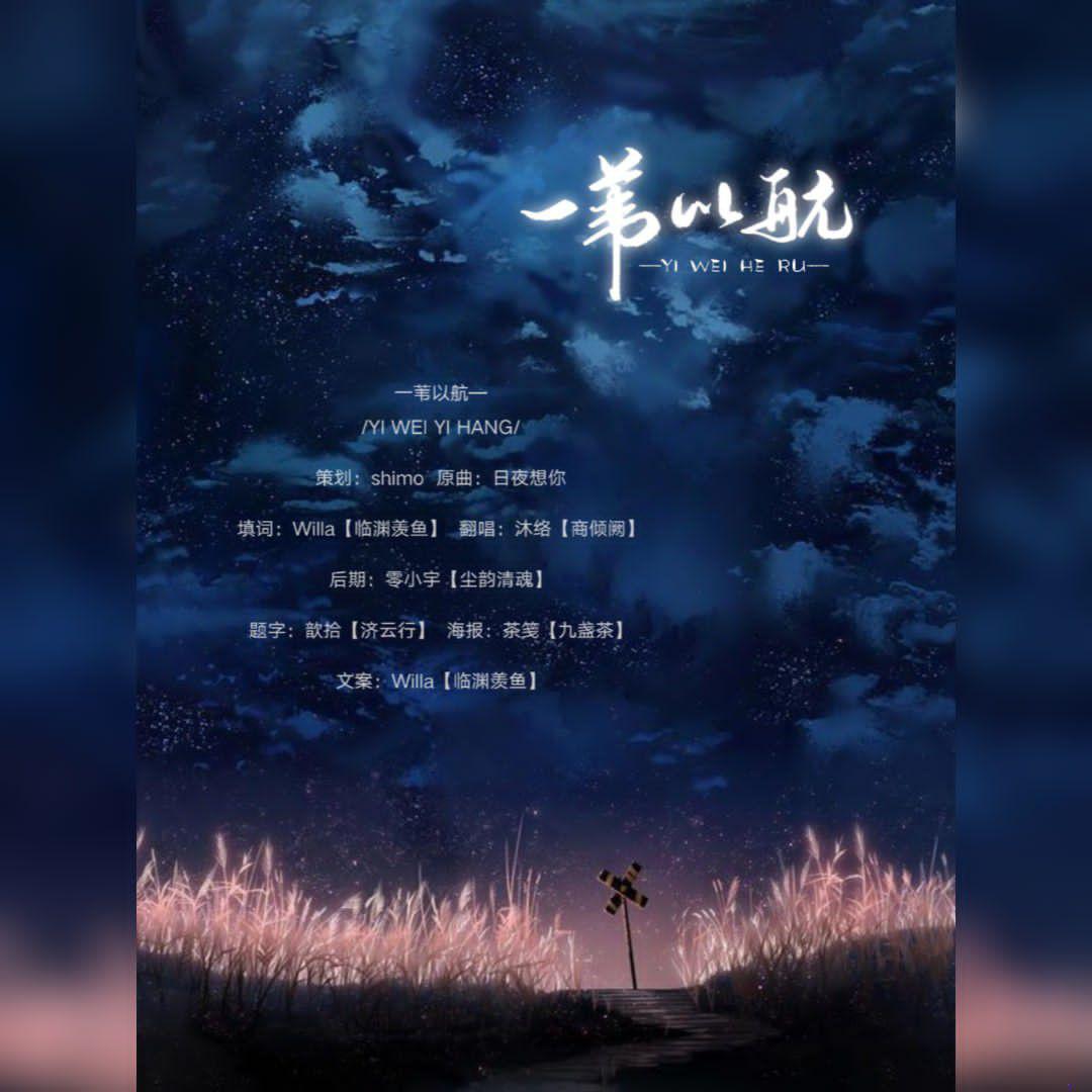 「嘉人致任嘉伦的歌」