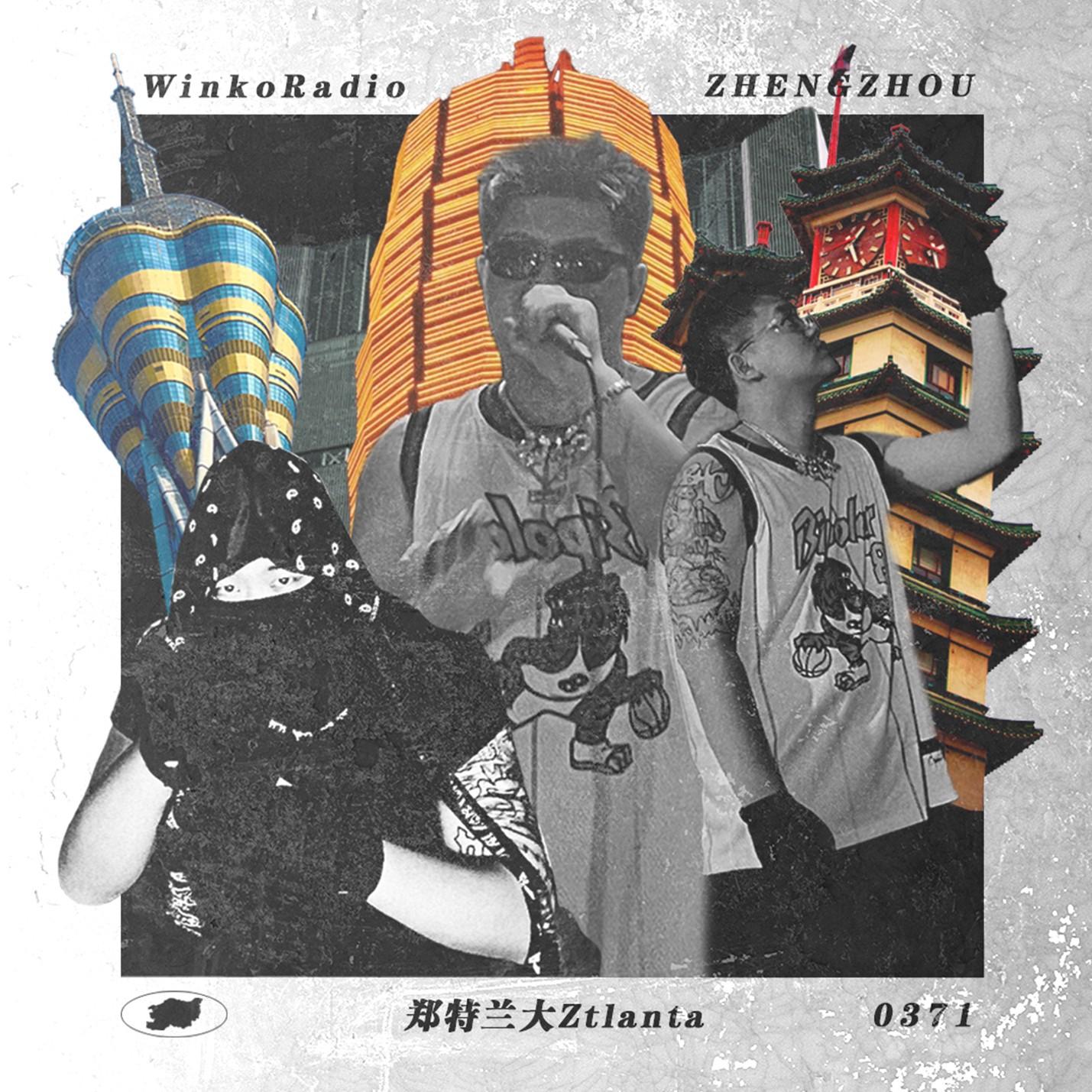 郑特兰大Ztlanta