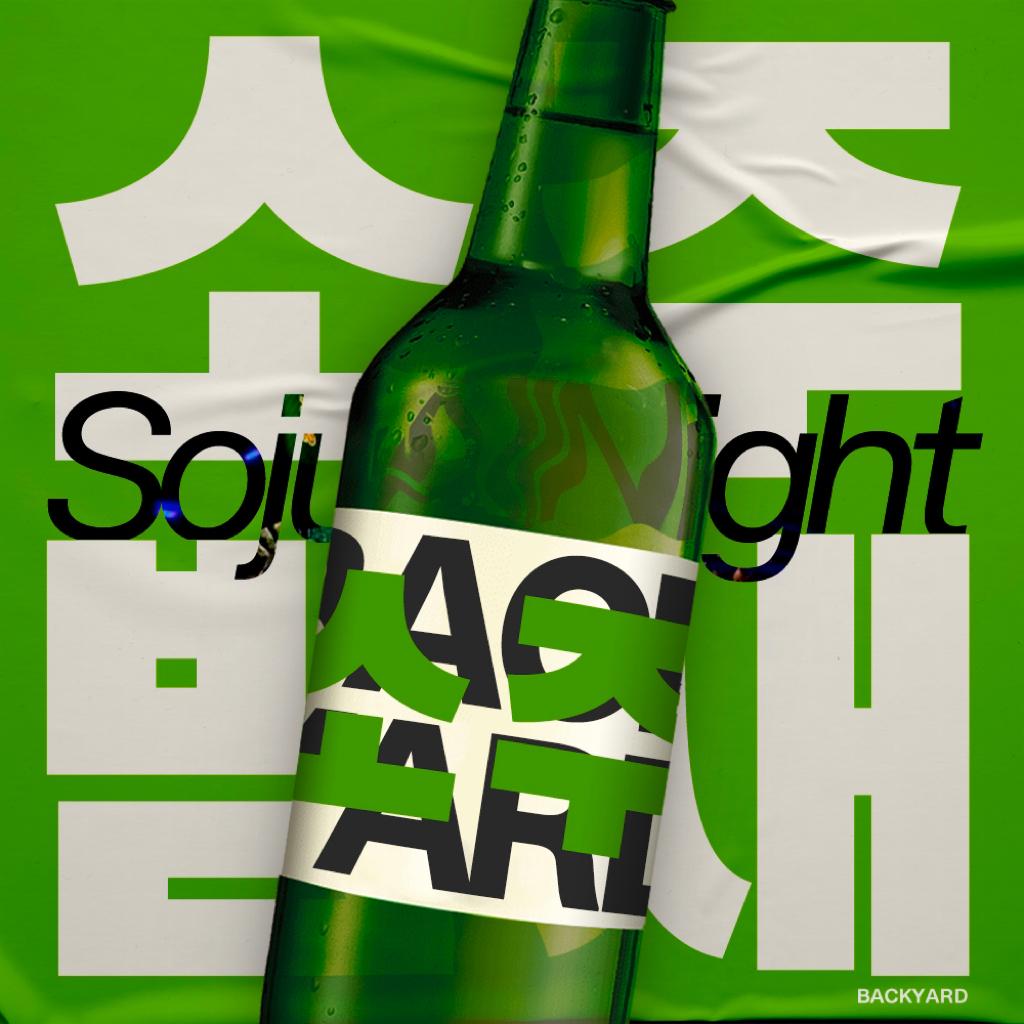 Vol.155 - 青少年之梦Ⅵ: SOJU ALL NIGHT!