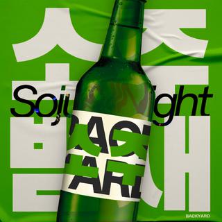 Vol.155 - 青少年之梦Ⅵ: SOJU ALL NIGHT!