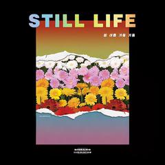 Still Life（cover：BIGBANG）