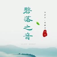 辛晓琪 - 俩俩相望