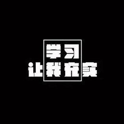 学习纯音｜一天一单，永不孤单（第26天）