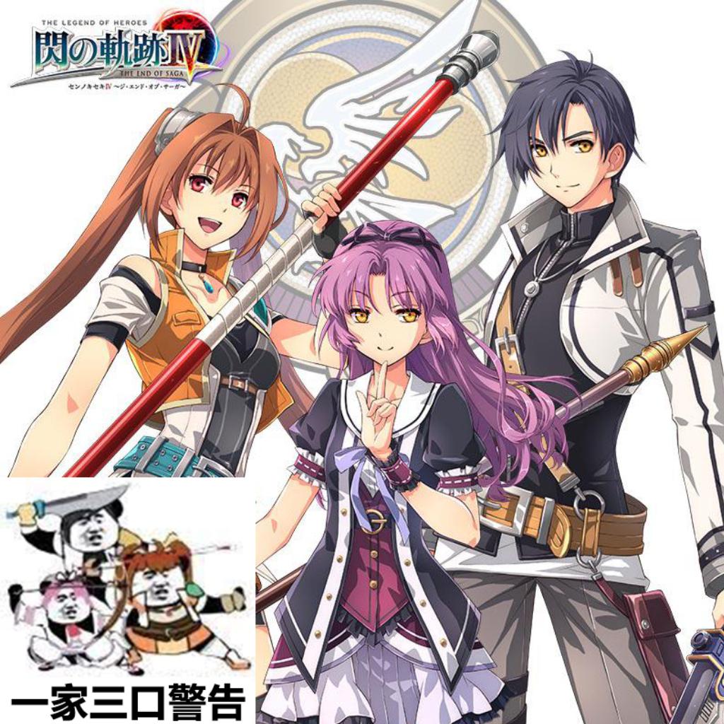 【Falcom】轨迹系列（空零碧闪创黎）全BGM