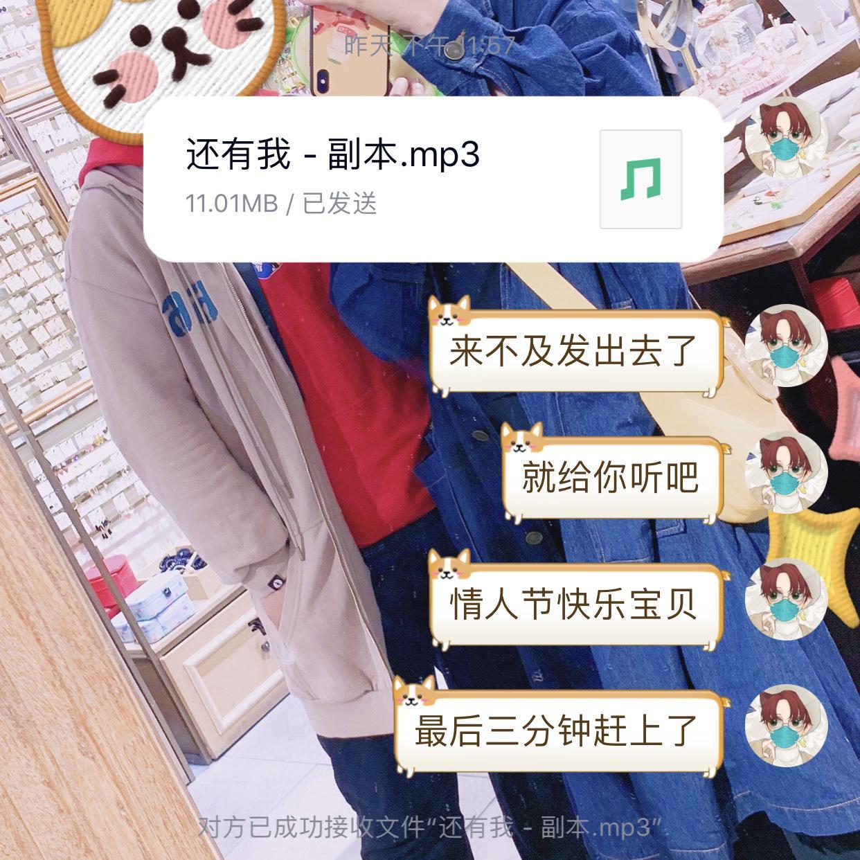 给飞霜女士的情人节礼物