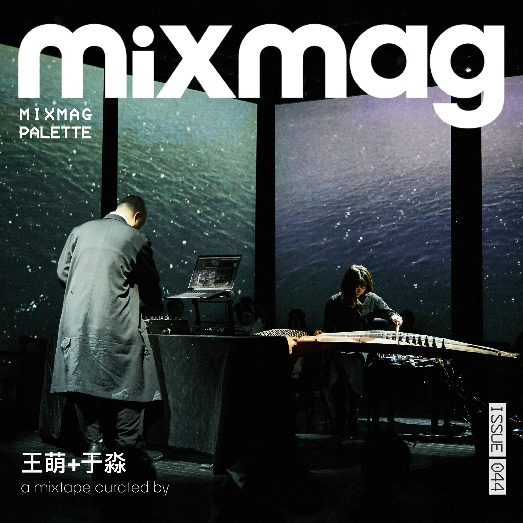 Mixmag ▪ palette mix
