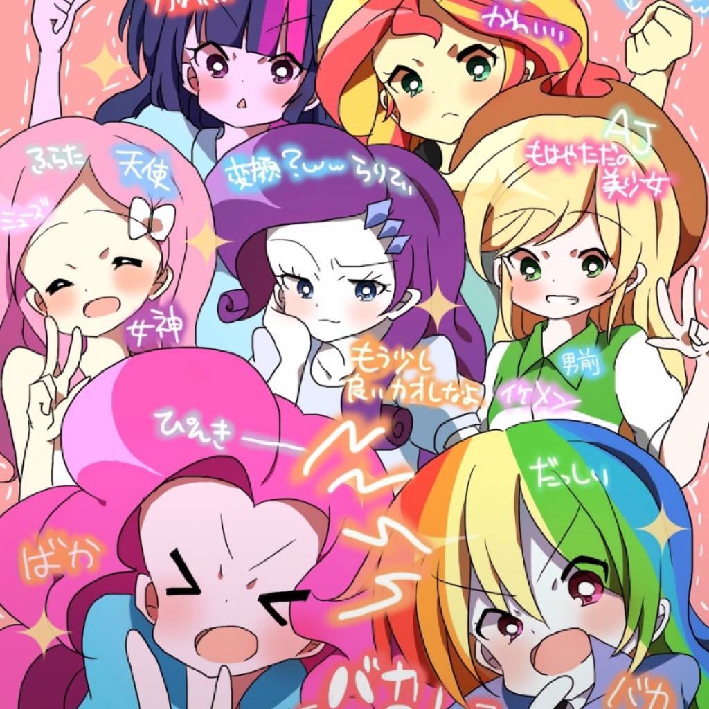 超好听的小马神曲