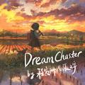 Dream Chaster