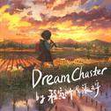 Dream Chaster专辑