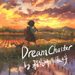 Dream Chaster专辑