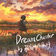 Dream Chaster专辑