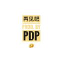 再见吧 (Prod.by PDP)专辑