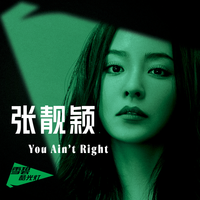 张靓颖 - You Ain't Right