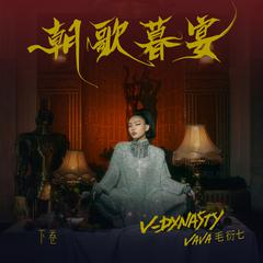 VaVa毛衍七,王嘉尔《So Bad (feat. 王嘉尔)吉他谱》B调_节奏舒缓而温柔