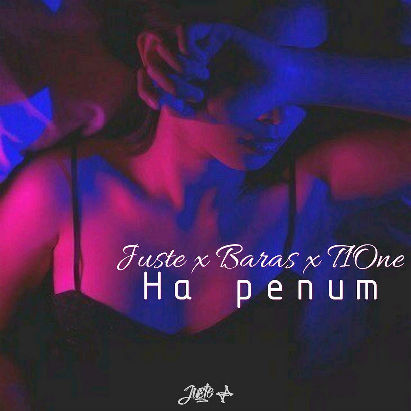 На репит (feat. T1One)