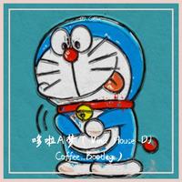 Dj Coffee - 哆啦a梦（Vina House Dj Coffee Bootleg)