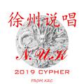 徐州N.U.K 2019 （Cypher）