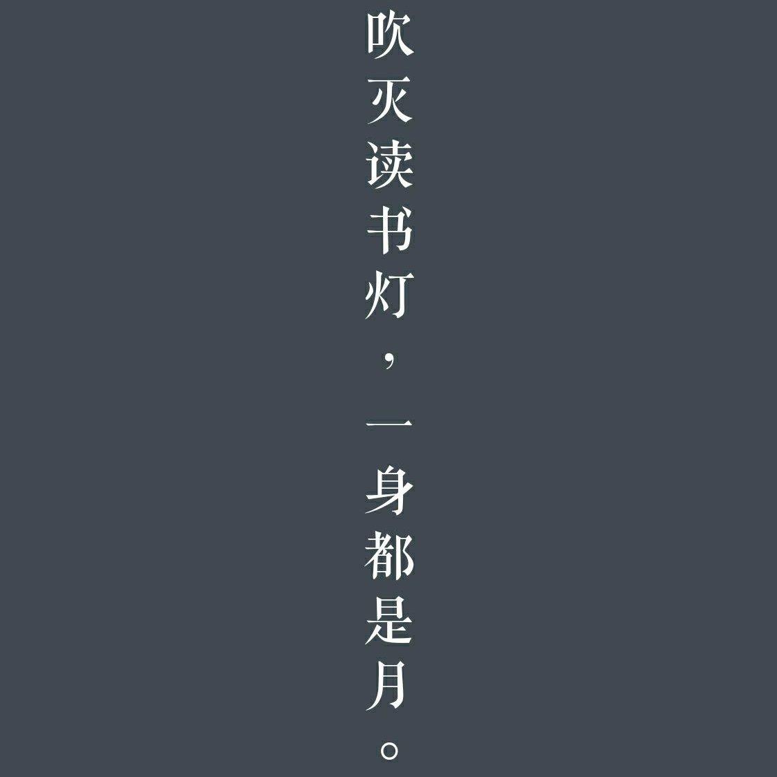 Kindle背景乐｜吹灭读书灯，一身都是月 | 在线播放 | 网易云音乐