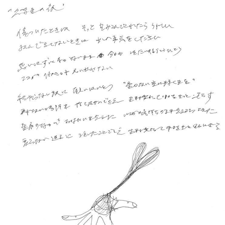 女神大人的恋心 论aimer的少女填词歌单 Miku的花束 日语歌单 创达歌单网