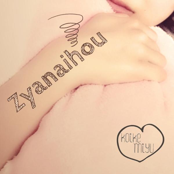 Zyanaihou