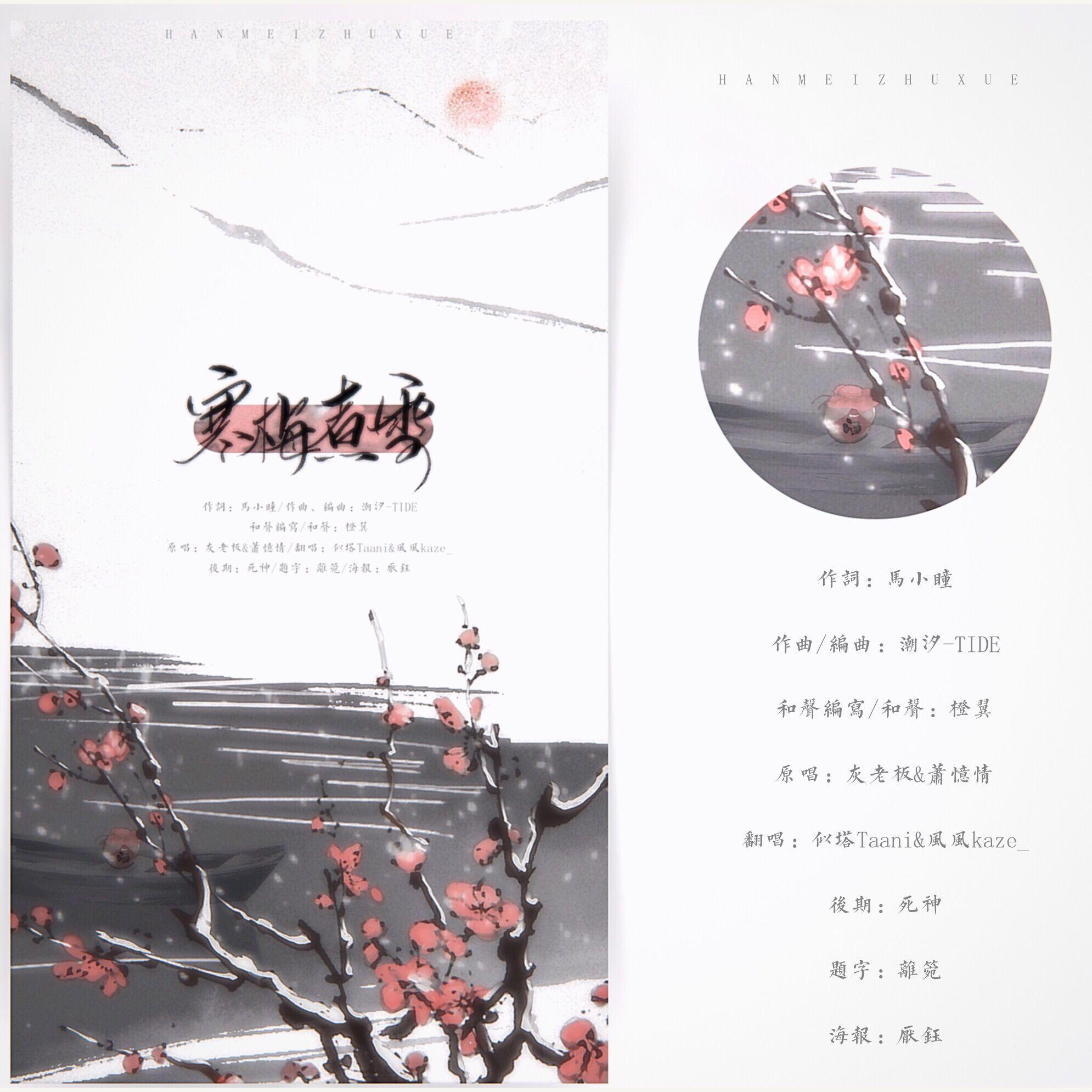 去年煮的雪