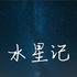 金文雅