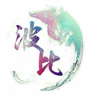波比爱傻笑