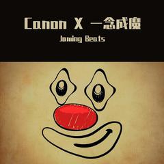 Canon X 一念成魔 节奏玩家Beat制作大赛参赛Beat