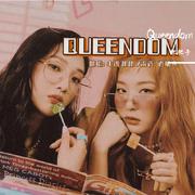 Queendom(翻自RedVelvet)