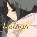 一半柠檬（《Lemon》中文填词）专辑