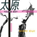 太原 young boy专辑