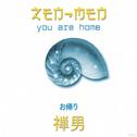 You Are Home专辑