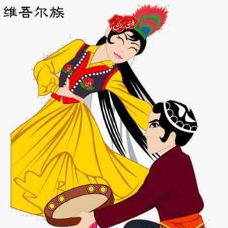 维吾尔族舞蹈曲Usulluk