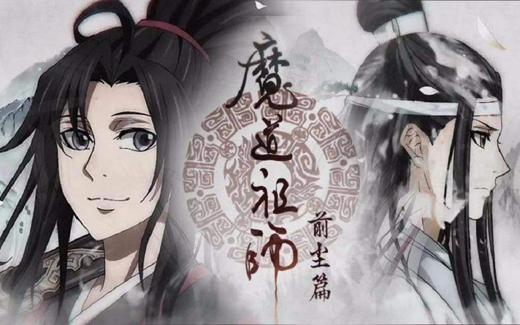 魔道祖师专辑