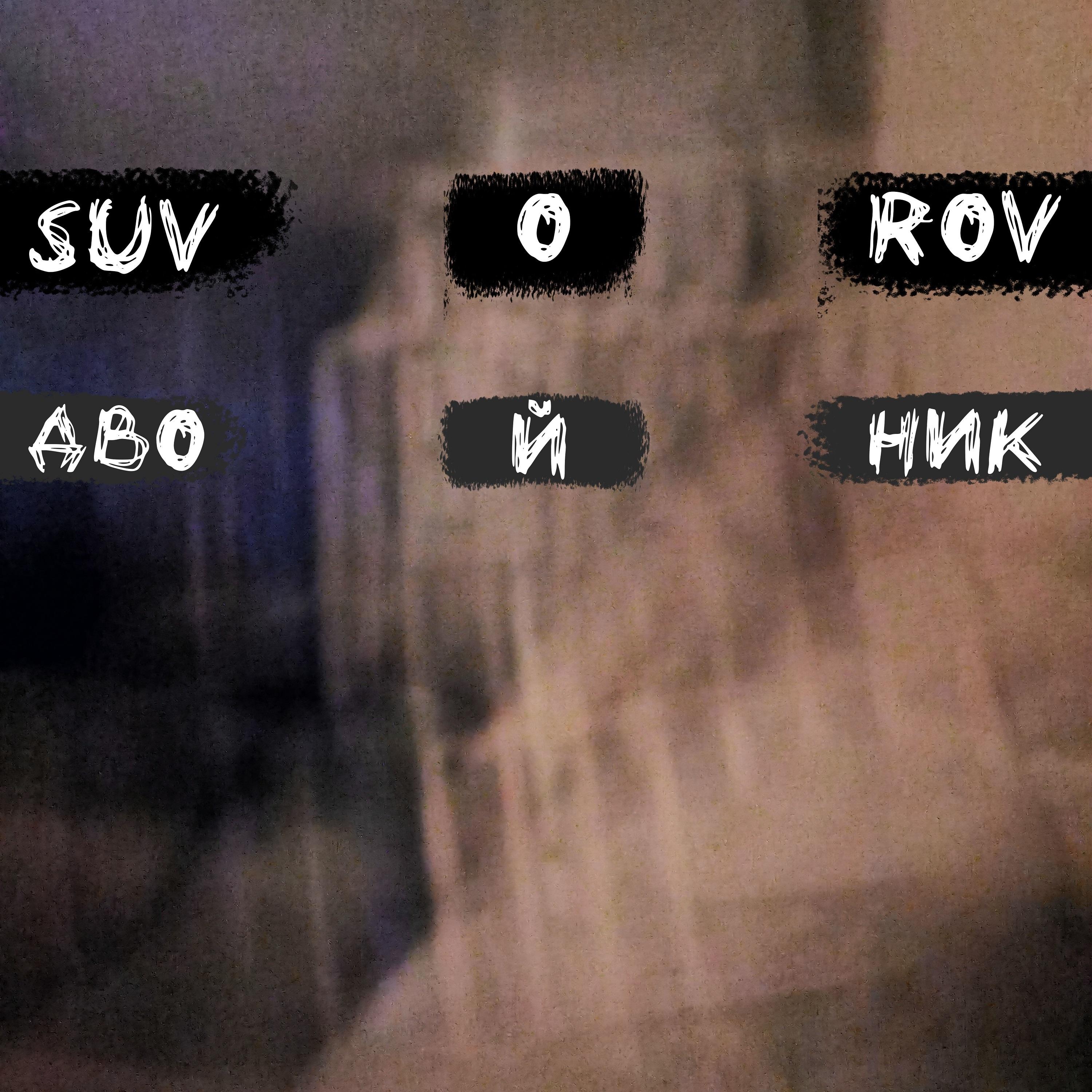 Двойник