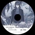 PersonA オペラ座の怪人 美蕾 通販特典CD「誰にも渡さない/狂気の薔薇」