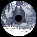 PersonA オペラ座の怪人 美蕾 通販特典CD「誰にも渡さない/狂気の薔薇」专辑