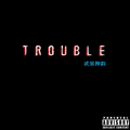 Trouble