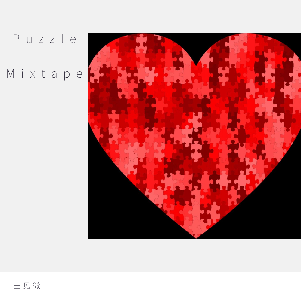 Puzzle Mixtape专辑