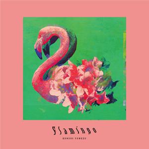 米津玄师-Flamingo 伴奏 （降2半音）
