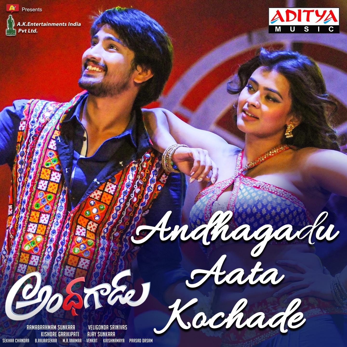 Andhagadu Aata Kochade (From "Andhhagadu")