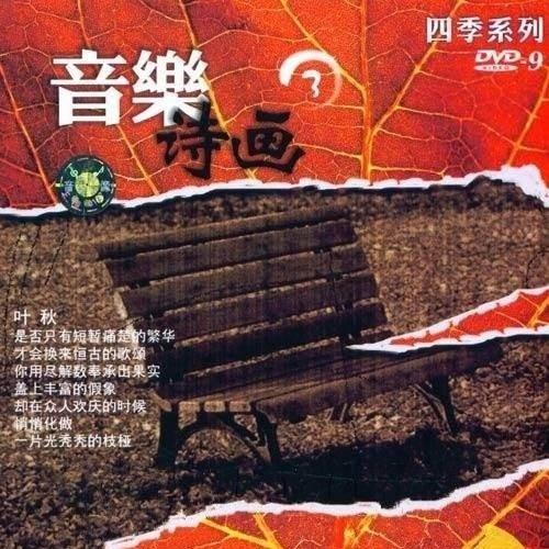 千言万语 (萨克斯)