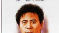 百万金曲专辑