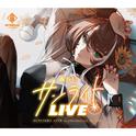 サンライトLIVE专辑