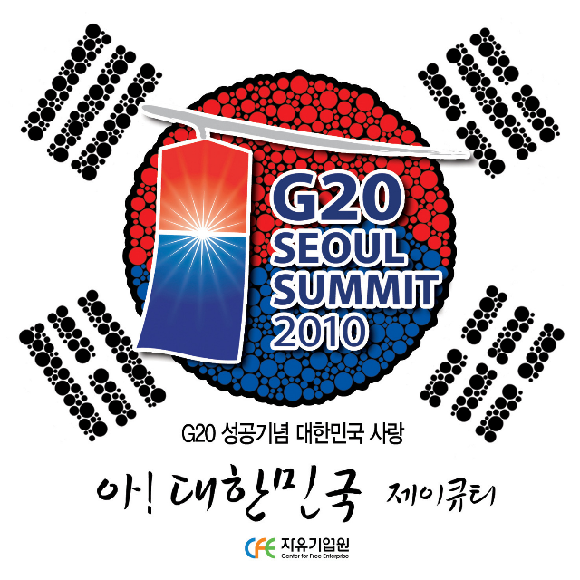 G20 성공 기념 대한민국 사랑专辑