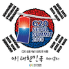 G20 성공 기념 대한민국 사랑专辑