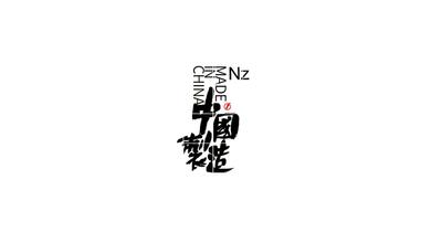 Nz-seven