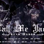 Call me Jack (第五人格杰克角色曲)